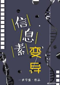 信息素被校草占领的日子小说免费