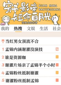 穿书成了影帝的妻子